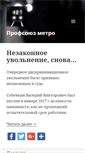 Mobile Screenshot of profrazin.com