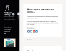 Tablet Screenshot of profrazin.com